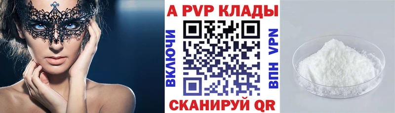 Альфа ПВП крисы CK  Екатеринбург 