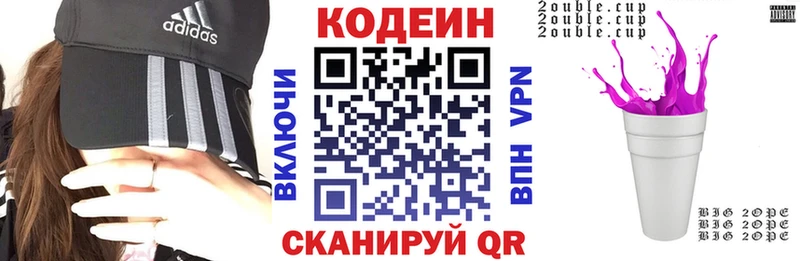 дарнет шоп  Екатеринбург  Кодеин Purple Drank 