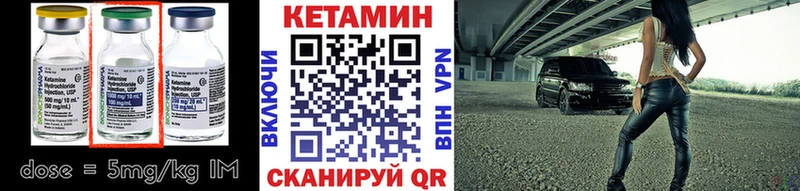 Кетамин ketamine  сайты даркнета телеграм  Екатеринбург 